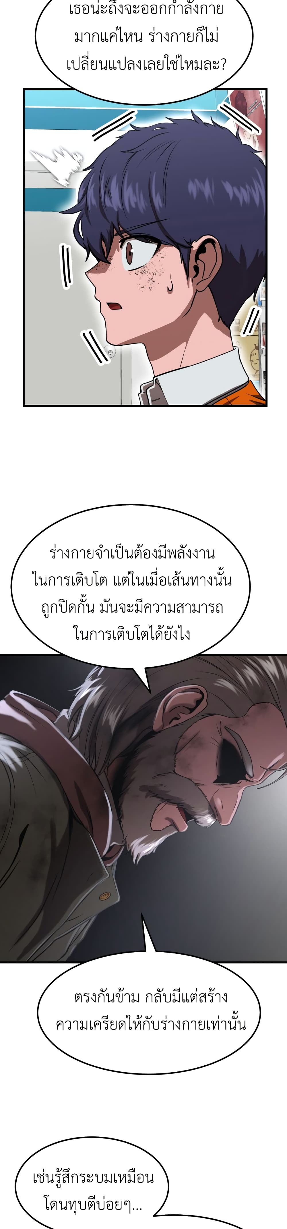 Emperor Of Kings ตอนที่ 1 (62)